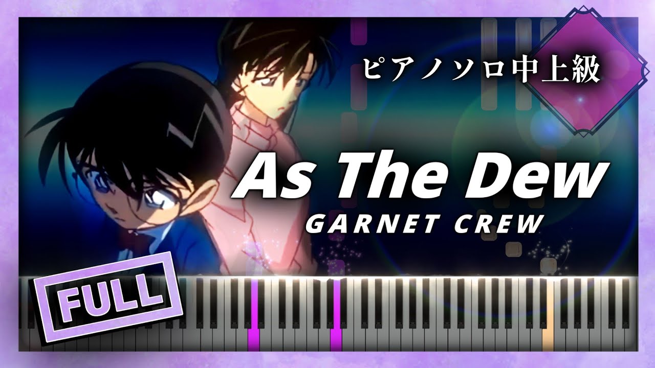GARNET CROW / As The Dew【ピアノ楽譜】名探偵コナンOP 28 / Detective Conan【Piano Tutorial & Sheets】