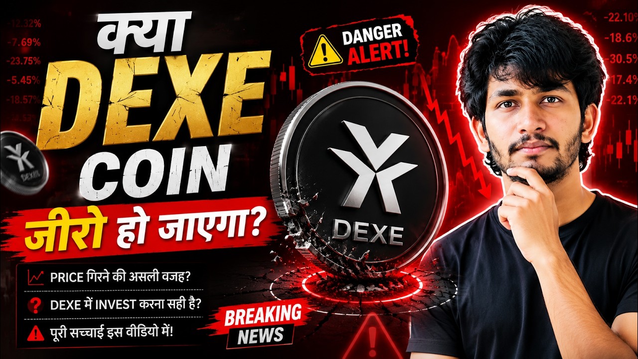 Will DEXE Coin hit zero? Dexe News Today | Dexe Crypto Price Prediction | Dexe Price Prediction