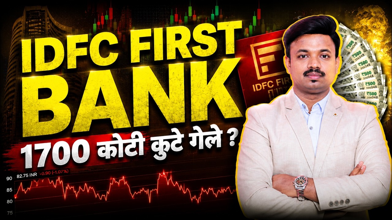 IDFC FIRST BANK बदल 99% लोकांना हे माहिती नाही? DETAILED ANALYSIS by SANKET AWATE