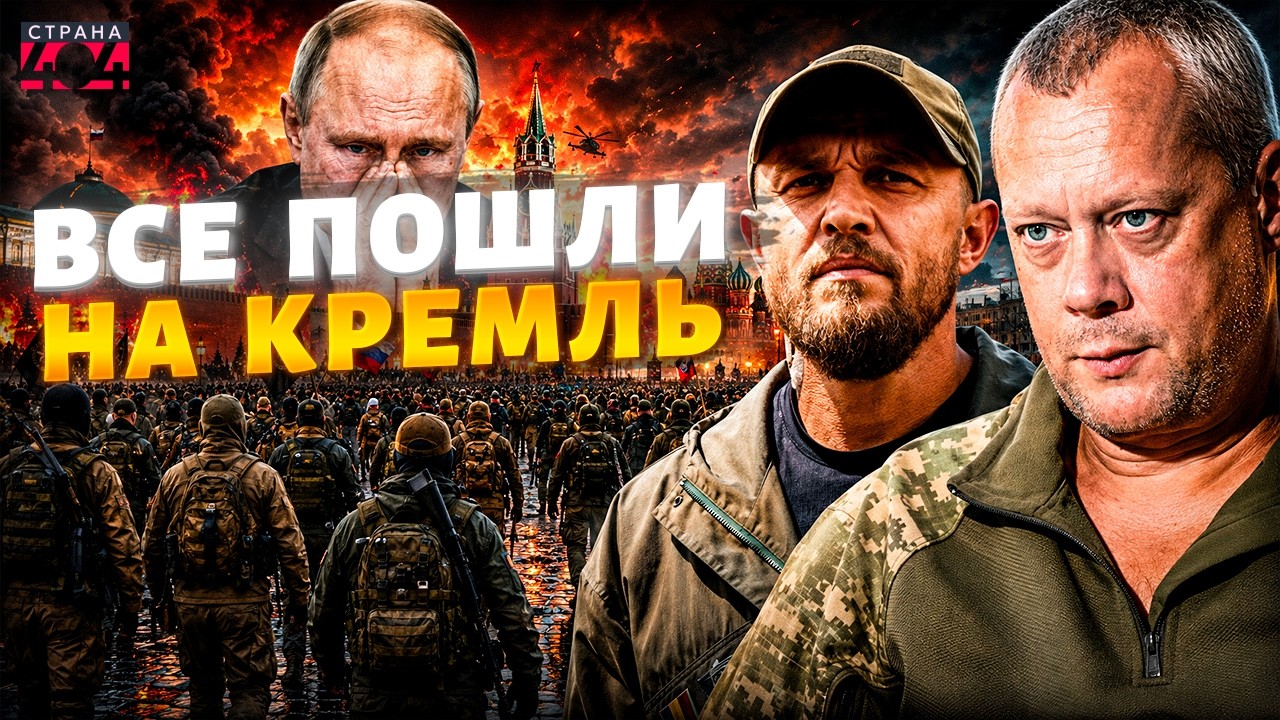 ВСЕ! Терпение ЛОПНУЛО! СОТНИ ТЫСЯЧ солдат двинулись на Кремль. Война уничтожила ВСЕ / Сазонов