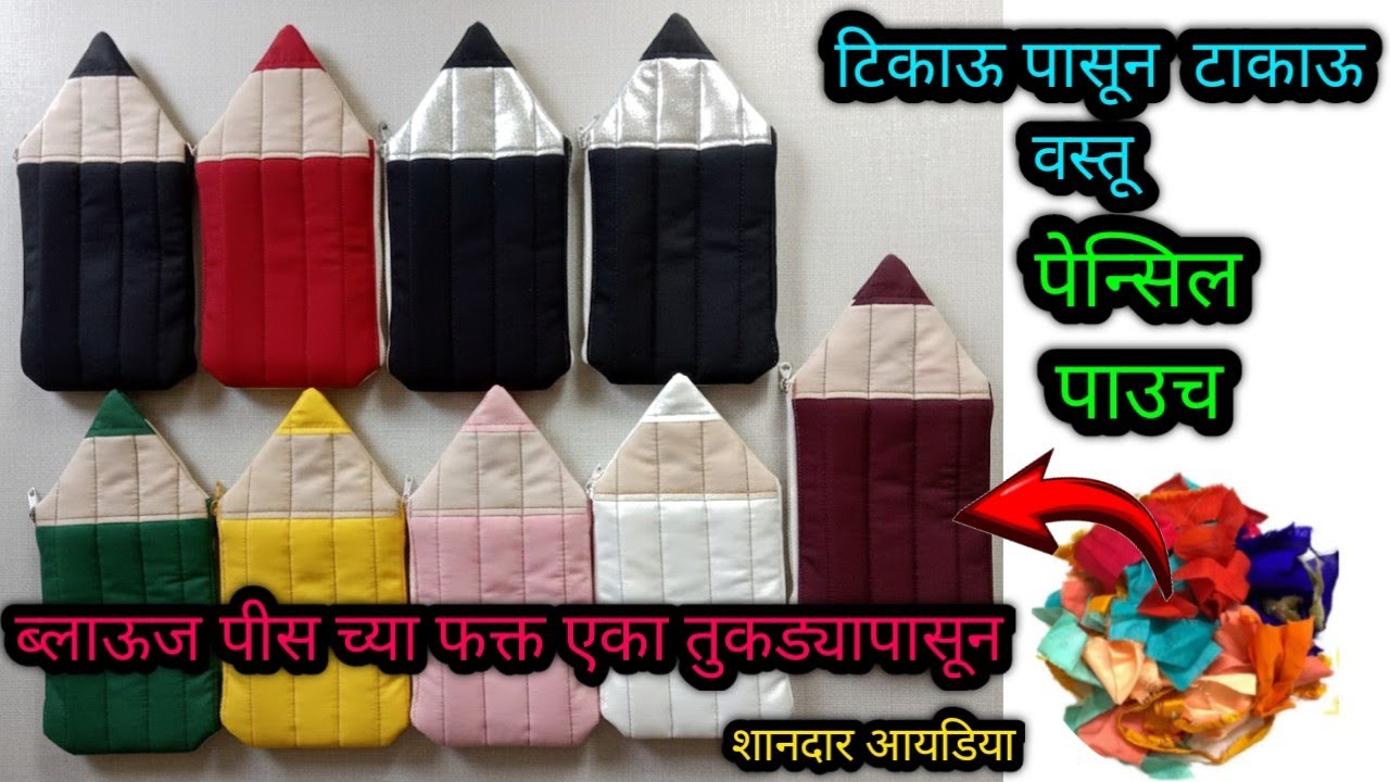 एक फोल्ड से बनावो और सेल करो/ Purse cutting and stitching/ Mobile phone purse/ Ladies Purse 