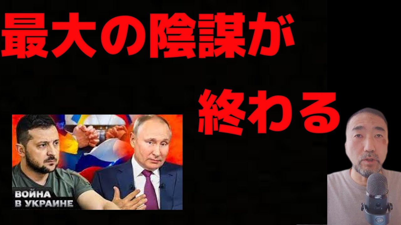 【マッドフラッド】最大の洗脳、勝ち負けの世界の終了