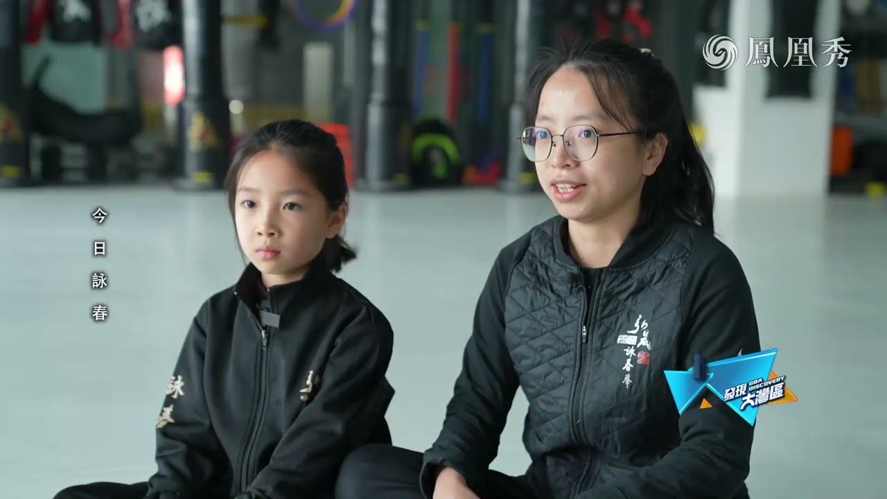 20250124今日詠春-報導2024年世界武聯詠春大賽