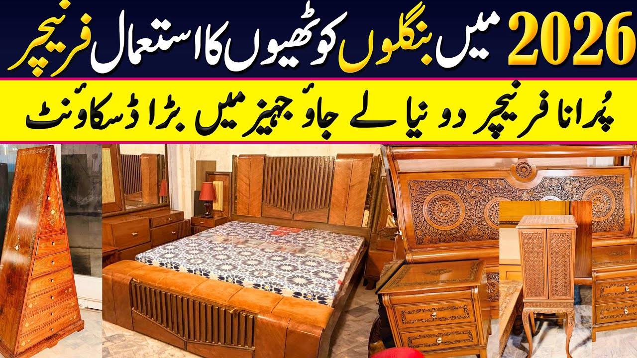 2nd zHand furniture market in Peshawar | Used furniture wholesale market | Furnitre price Pakistan