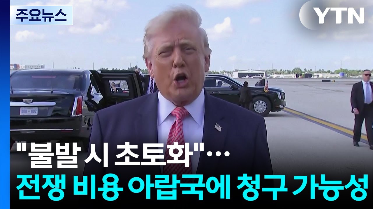 트럼프 