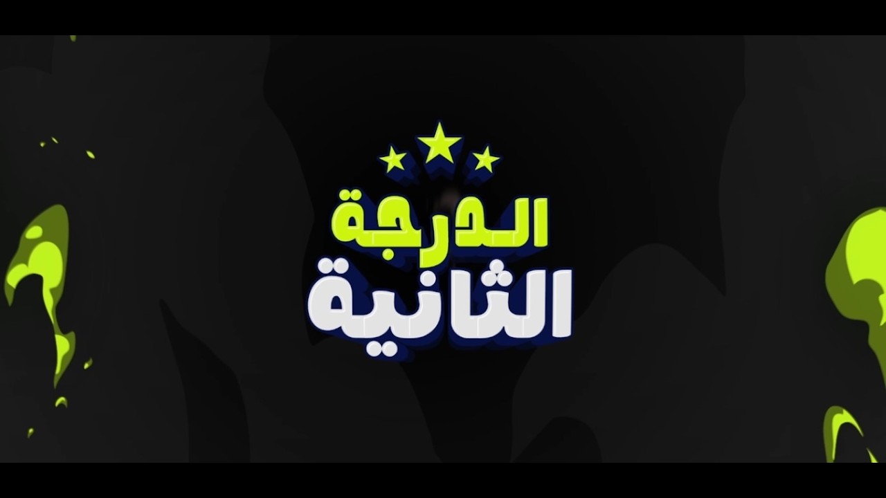 القناة يقترب من حسم التأهل إلى الدوري الممتاز وأحمد عيد عبدالملك مديرًا فنيًا للترسانة
