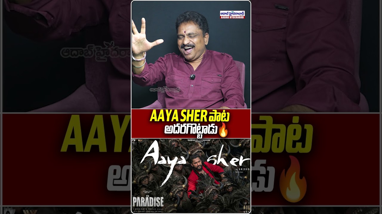 Jangi Reddy Rocks the AAYA SHER Song🔥Jangi Reddy Sings Aaya Sher Song #aayasher #nani #paradise #...
