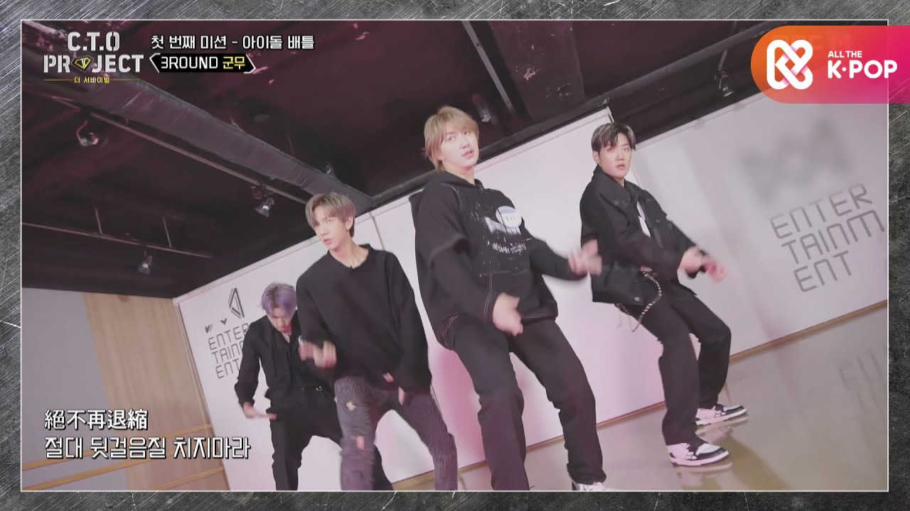 C.T.O의 자신감 가득, 파워풀한 칼군무 ＜Start It＞ l #CTO프로젝트 l EP.2