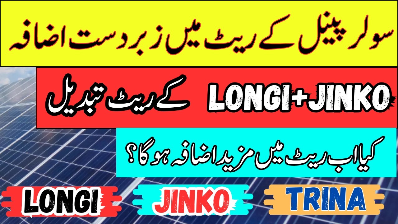 New590/620/745w solar panel. Today solar panel price in Pakistan. Today solar price  increase