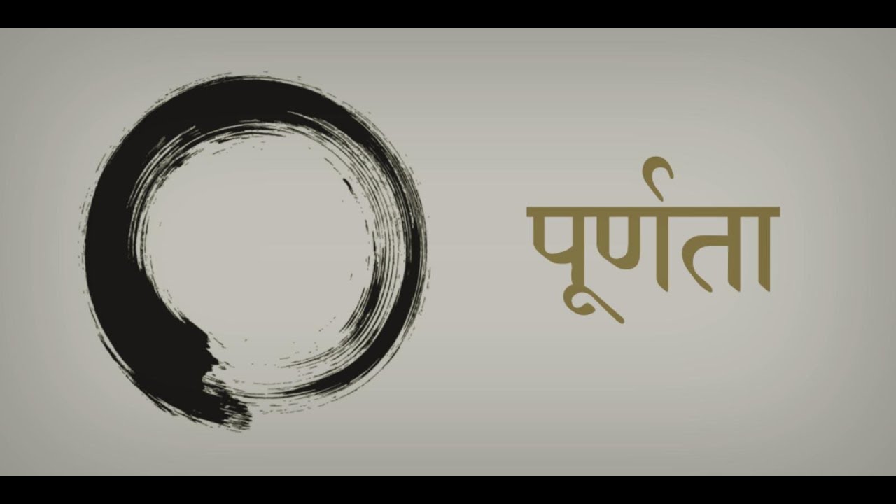पूर्णता