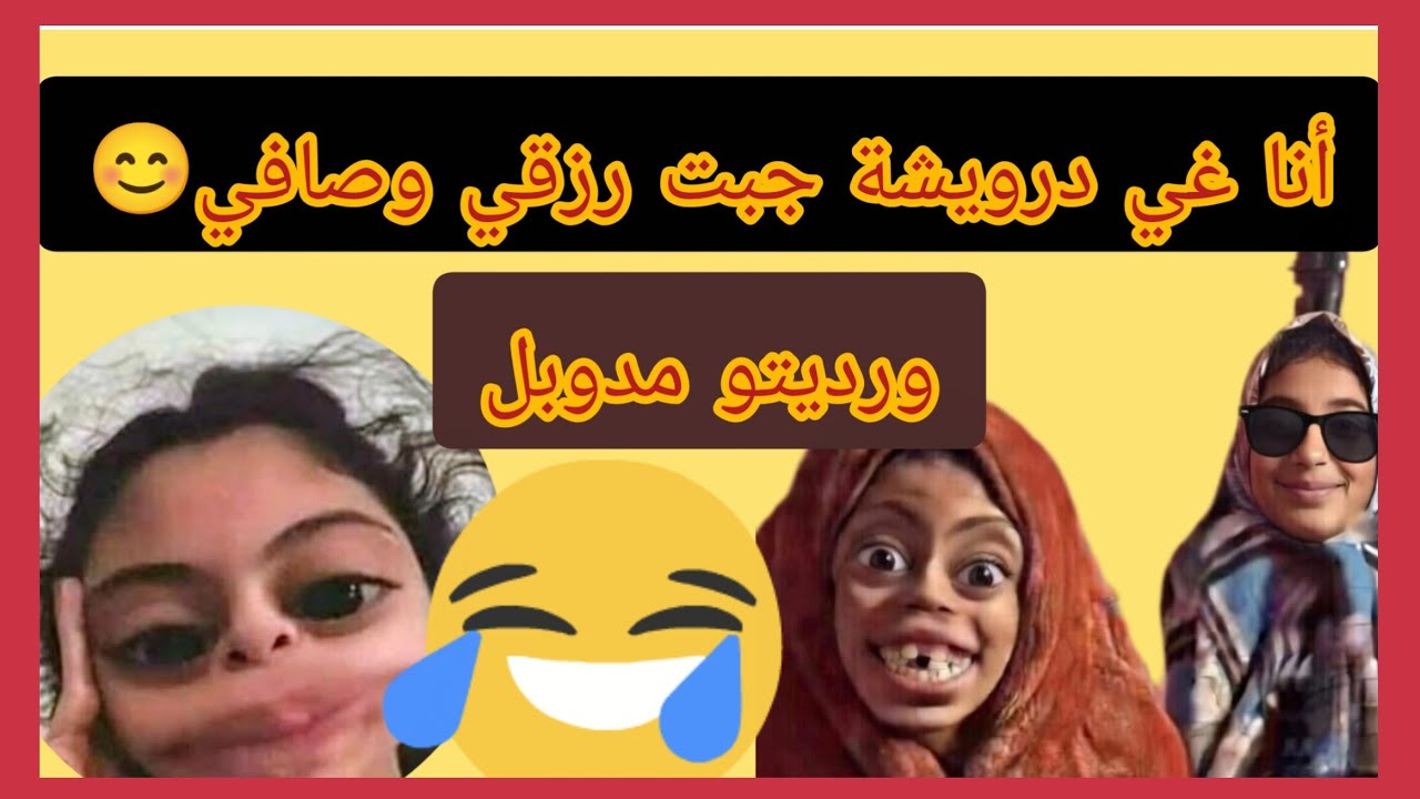 بكيد النسا رديت رزقي ثاني ومثني 😱🫣#trending #youtubeshorts #tiktok #explore #beautiful #amazing 