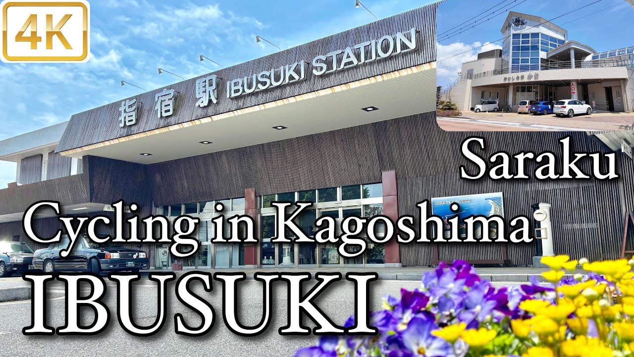 指宿 → 砂むし会館 砂楽 Cycling Through Ibusuki, Kagoshima – A Local Journey 鹿児島 4K