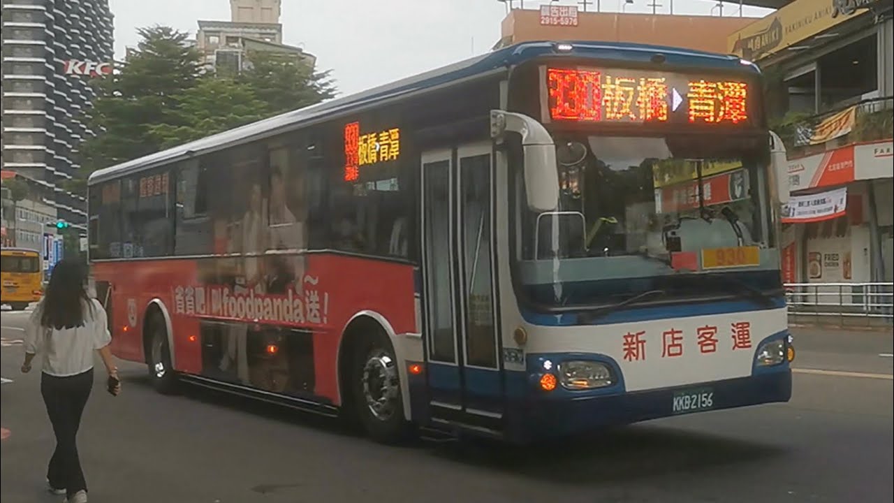 (新店客運)新店客運特輯4