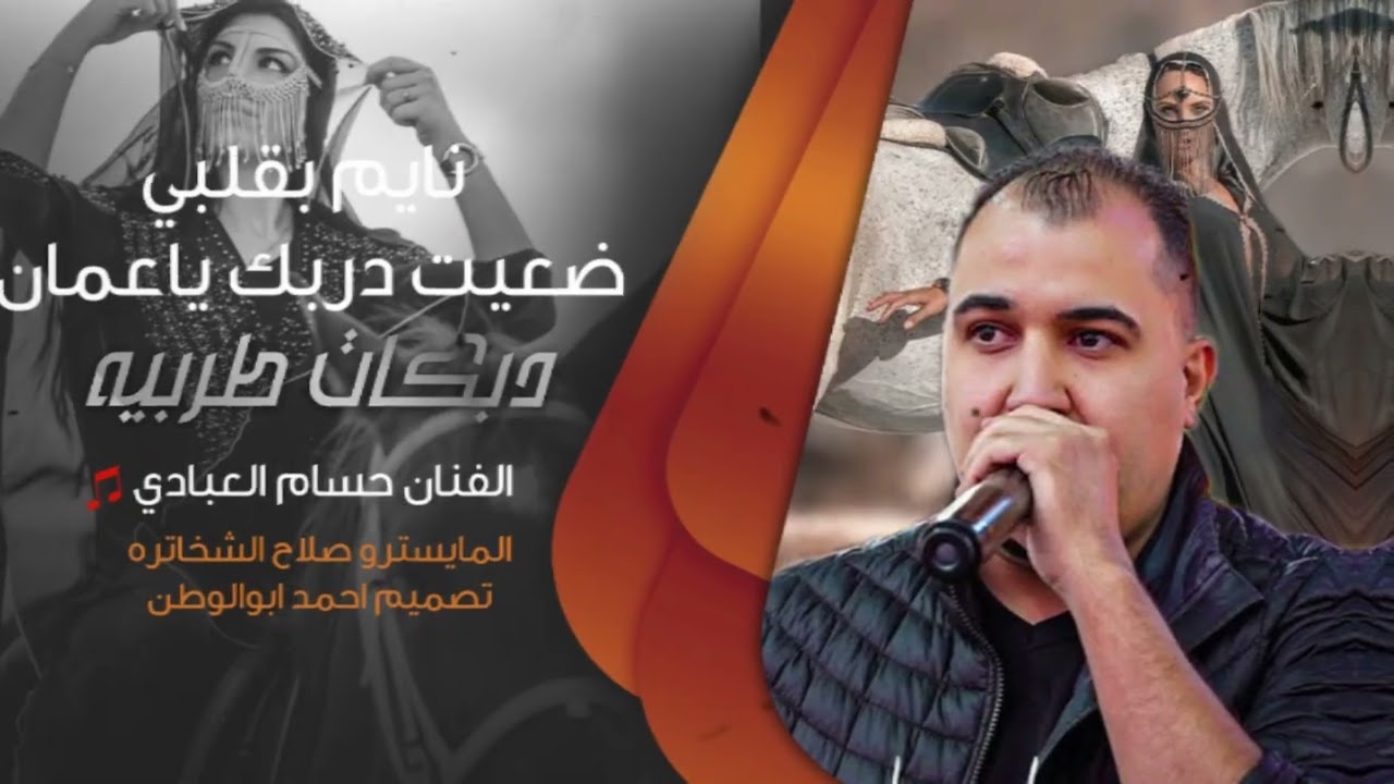 ميدلي رواق_ترند تيك توك | حسام العبادي |2025