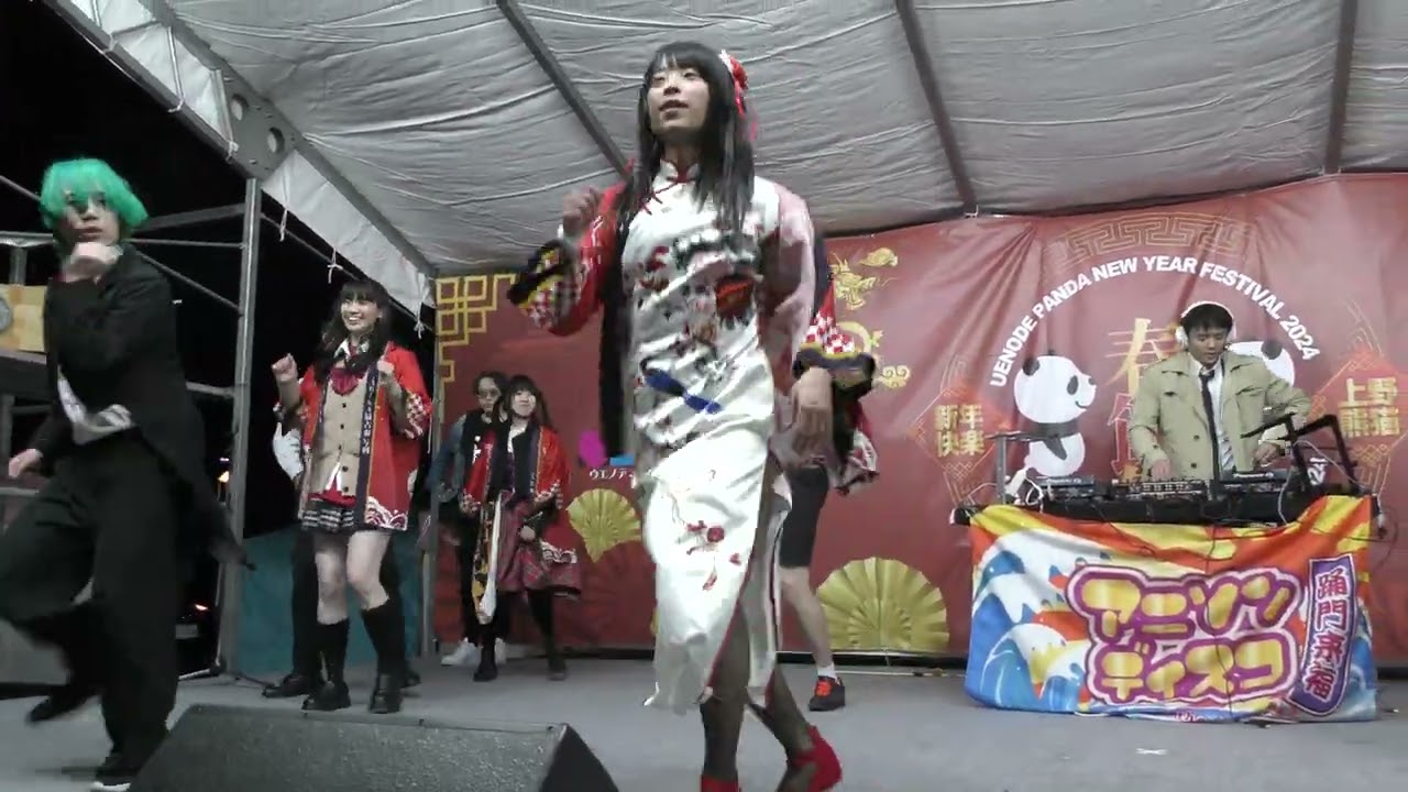 @２０２４年２月９日@シン・アニソンディスコ@その７@上野でパンダ春節祭２０２４@18:39
