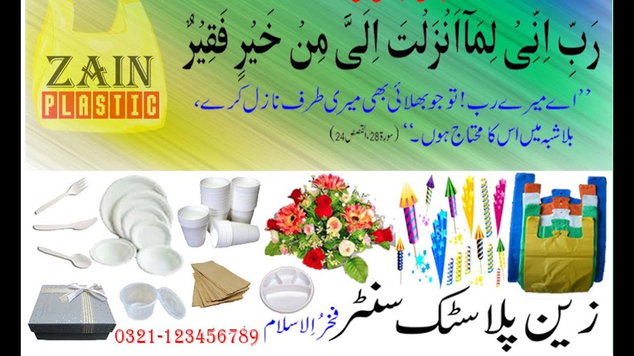 Software for 