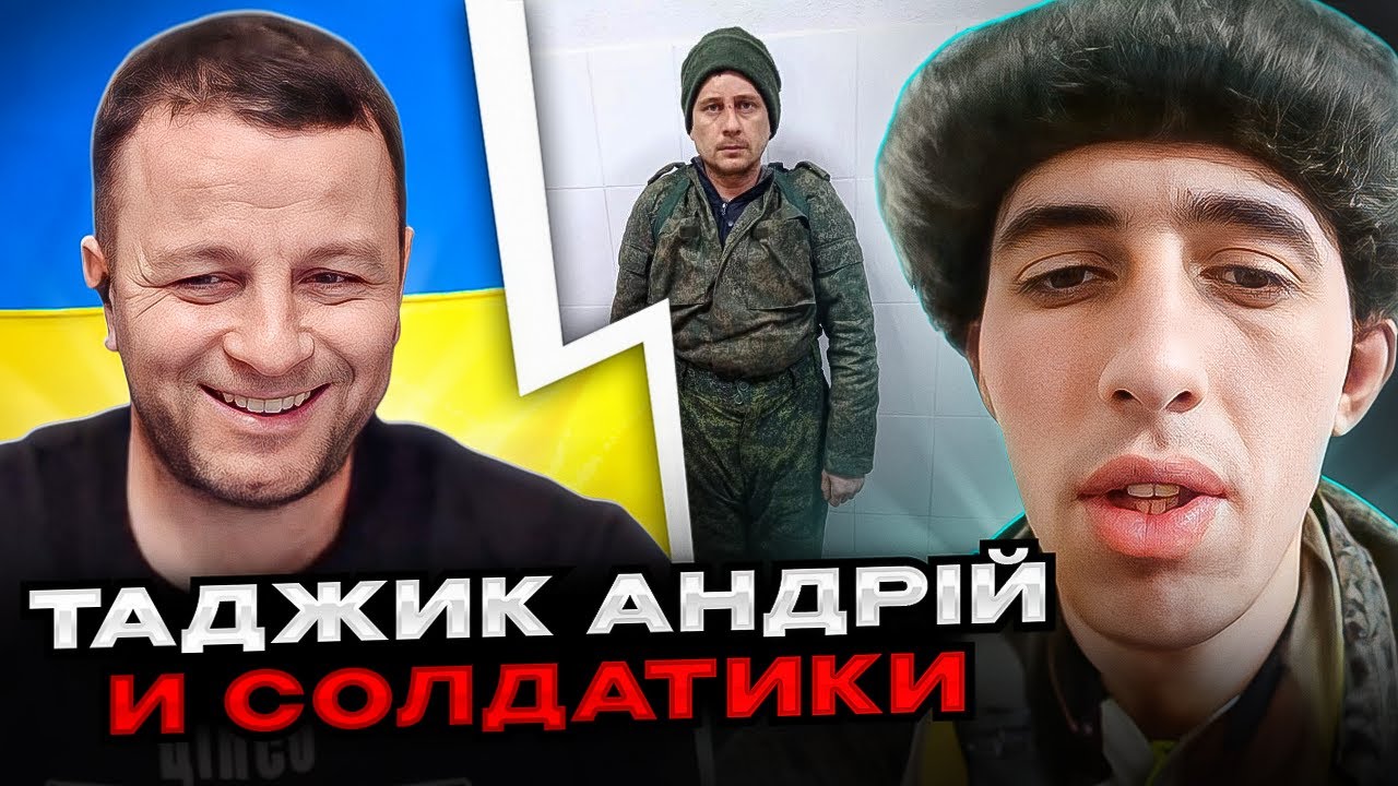 🔴таджик Андрій и солдатики