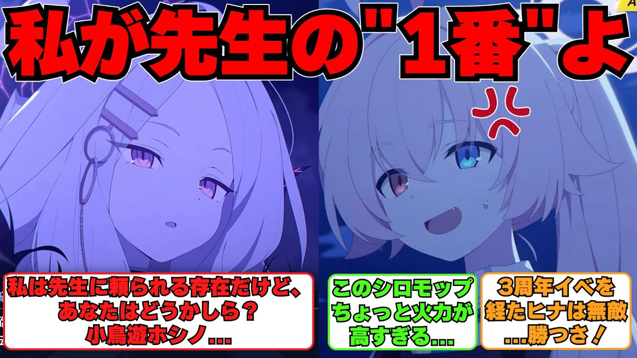 【SS】先生に頼られてゲヘナツヤツヤシロモップに対する反応集【ブルアカ】#ブルアカ #ブルーアーカイブ