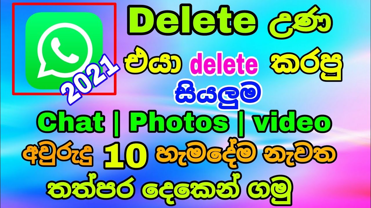 how to whatsapp deleted messages recovery | sinhala