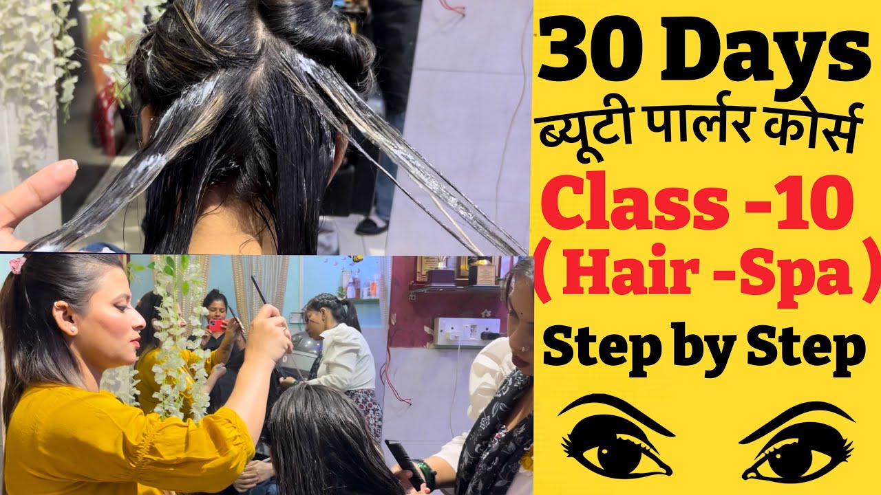 Hair Spa || How To Do Hair Spa || Step By Step || Hair Care || Hair Treatment || makeup course