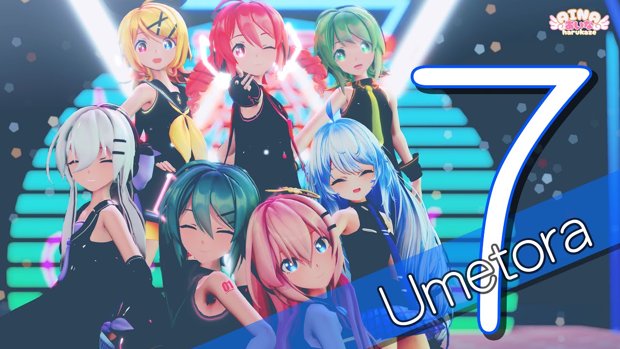 【MMD】7 / 初音ミク【梅とら】 Sour式ミク＆リン＆ルカ＆テト＆ハク＆GUMI+あいな【春風あいな】［4K/60fps ］