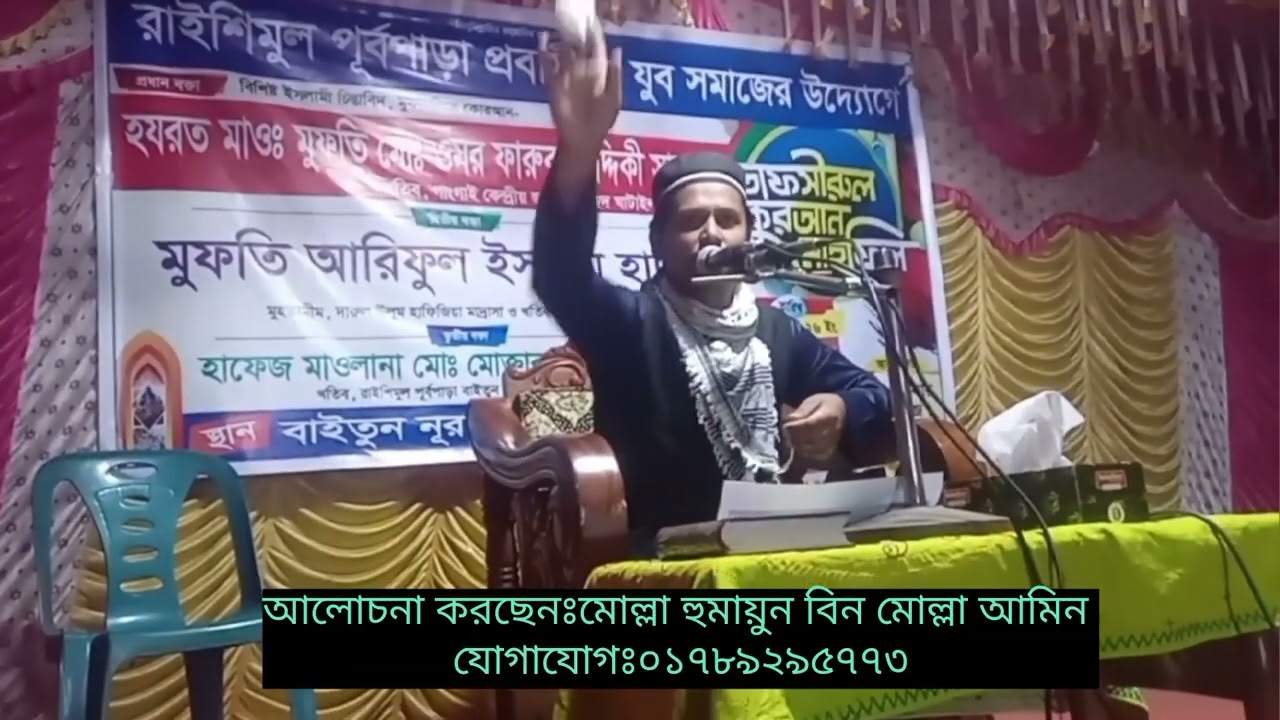 রাসুল সাঃ এর মেরাজের ওয়াজ,,মোল্লা হুমায়ুন বিন মোল্লা আমিন 