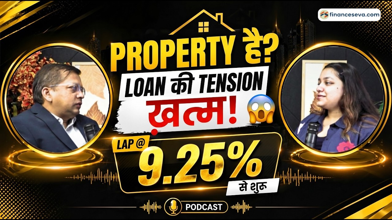 Loan Against Property Full Guide 2025 | Low EMI, High Funding | Financeseva Podcast #podcastclips