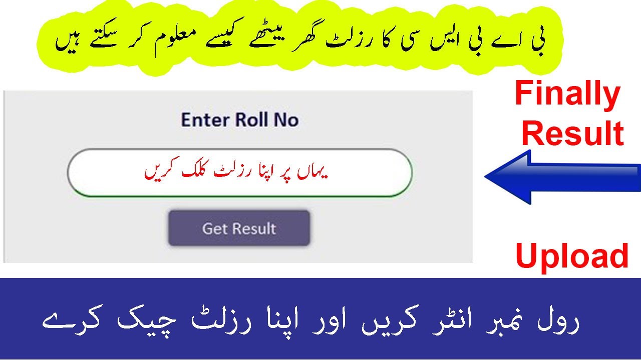 BA/BSc Supply Result 2021 Upload Punjab University | Finally BA Result Upload | How To Check Result