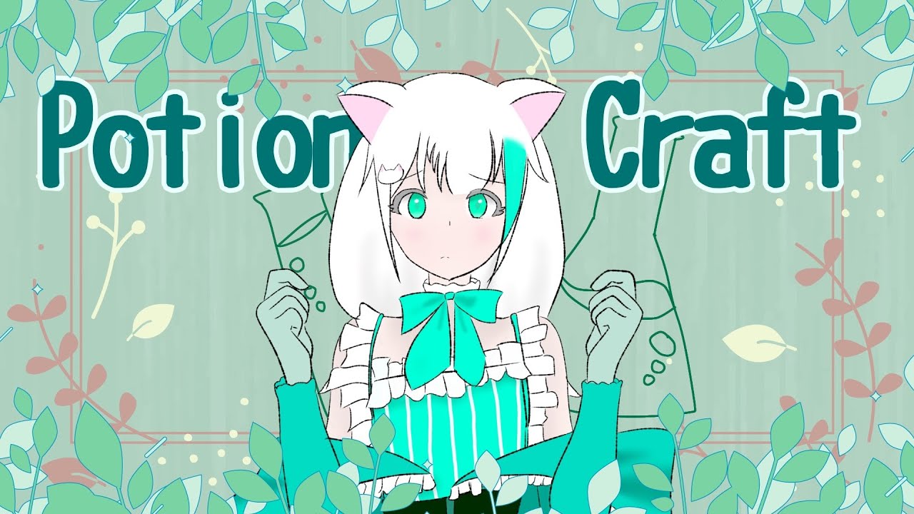 『potion craft』失敗を重ねて成長するのだ
