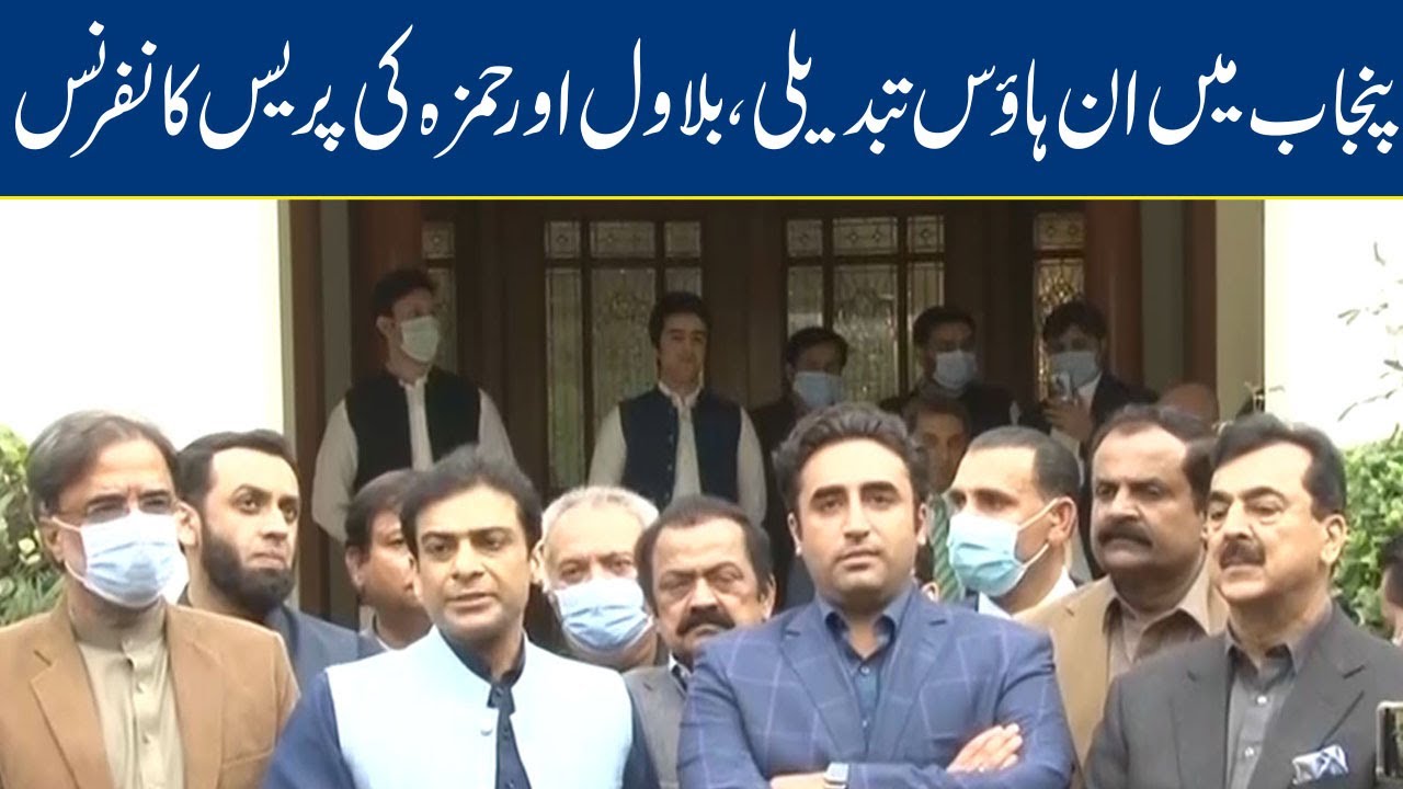 Everyone wants to get rid of 'Wasim Akram Plus': Bilawal