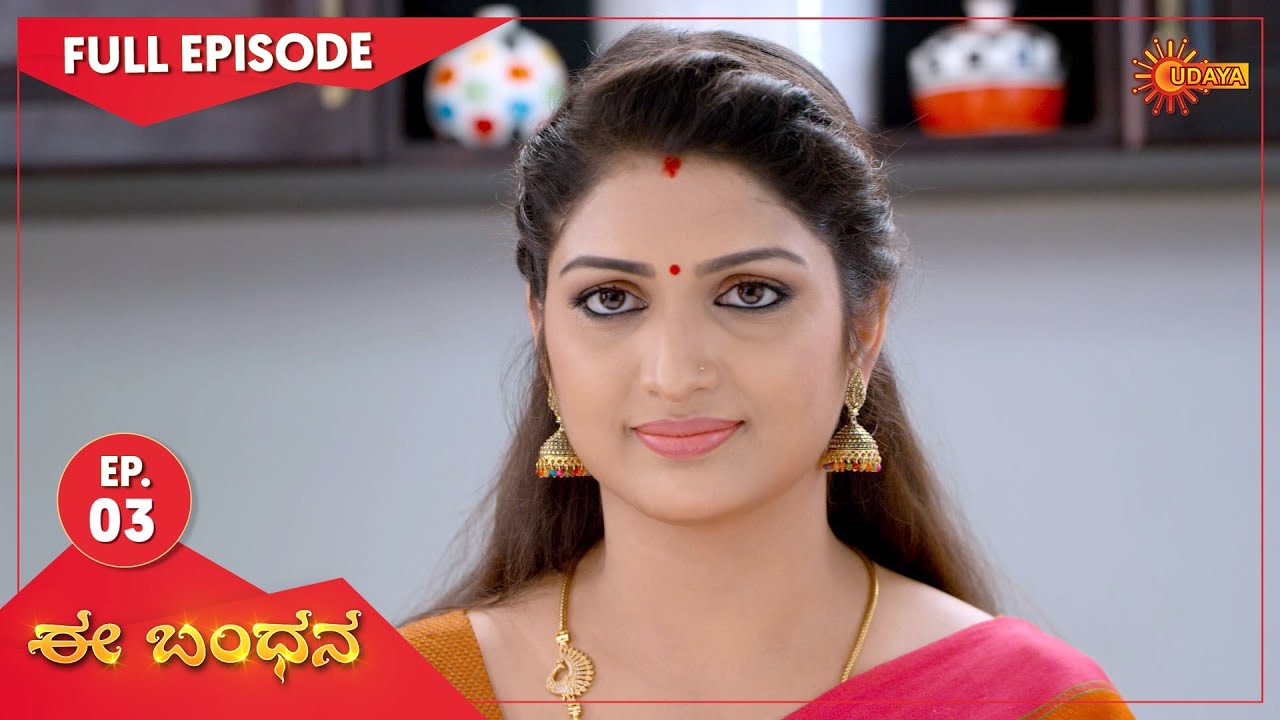 Ee Bandhana - Ep 03 | 07 April 2021 | Udaya TV Serial | Kannada Serial