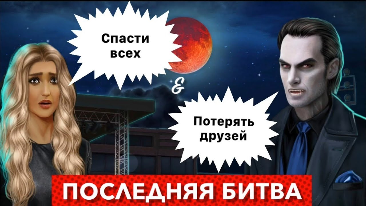 Битва с Князем 🔥 спасти & потерять друзей | Рожденная Луной | 5 сезон 10 серия