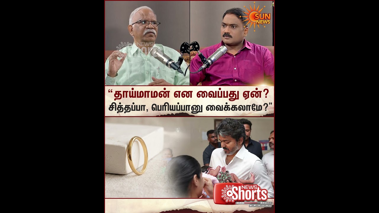 Dr. J Amalorpavanathan Slam CM Vijay Mama | Gold Ring Scheme | Nurse | Govt Hospitals | Sun News