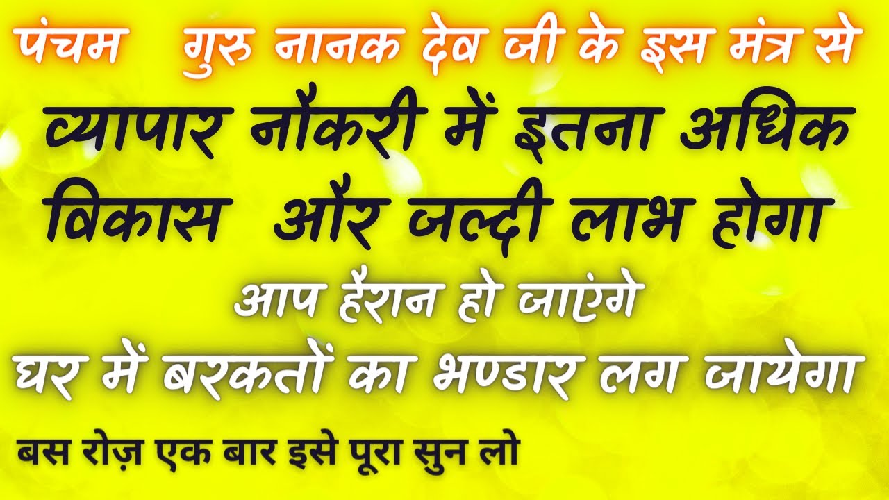 PRABH K SIMRAN RIDH SIDH NAU NIDH / PROSPERITY IN LIFE