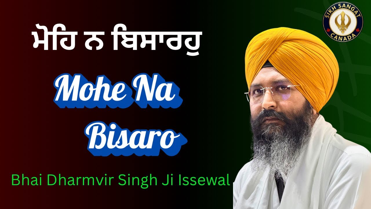 mohe na bisaro main jan tera ! Bhai Dharmvir Singh Issewal