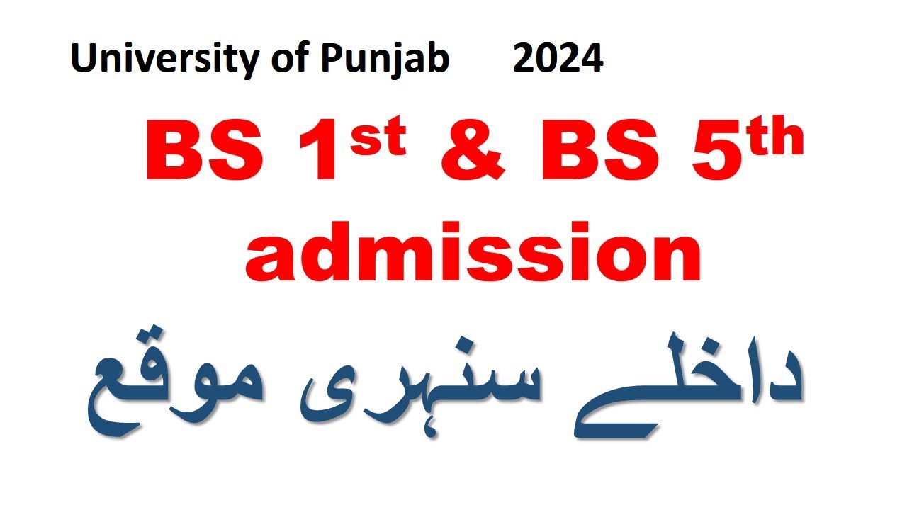 BS 1st semester & BS 5th semester admission 2024 Punjab university #samedunews #lastdatetoapply