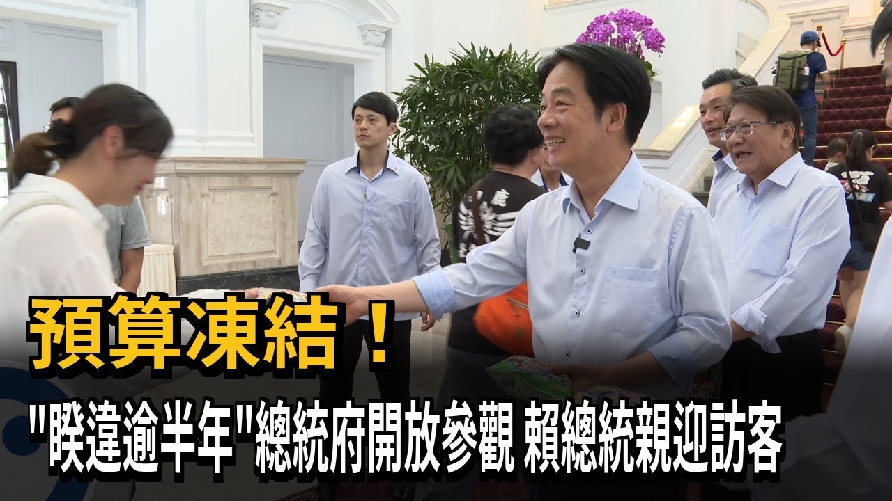 預算凍結! 