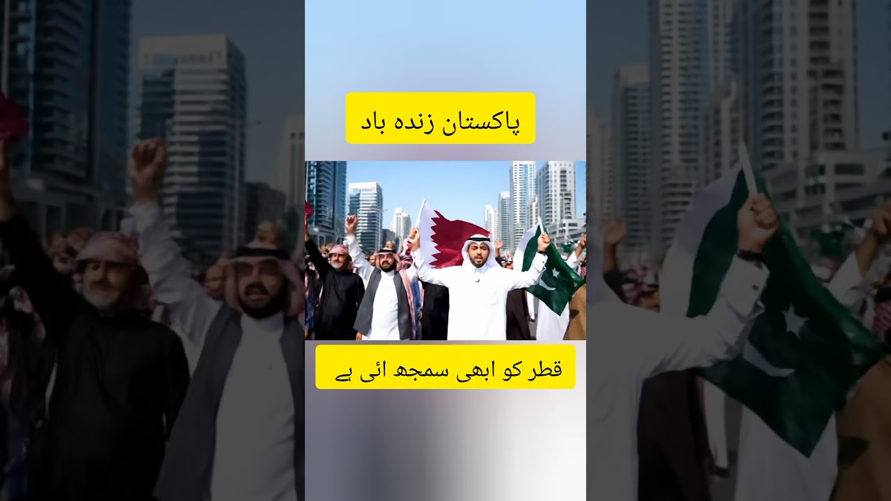 Qatari People Praising Pakistan 🇶🇦❤️🇵🇰 | Qatar Pakistan Friendship#viralvideo #shorts