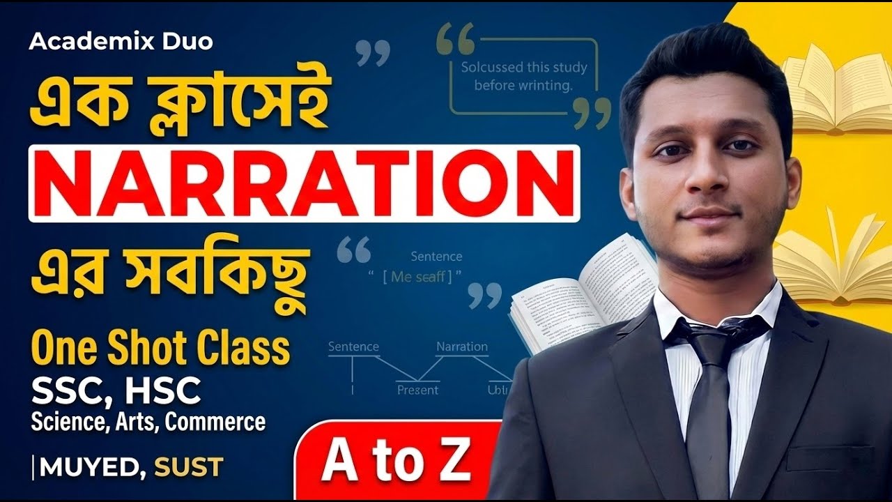 Narration in English Grammar Bangla | One Shot Class | SSC HSC Passage Narration Rules