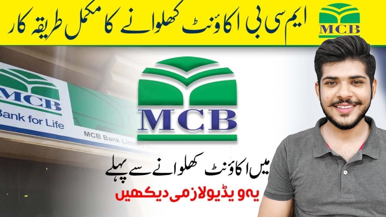 How To Create MCB Account Online, Open MCB Bank Account Online, MCB Bank Main Account Kaise Khole