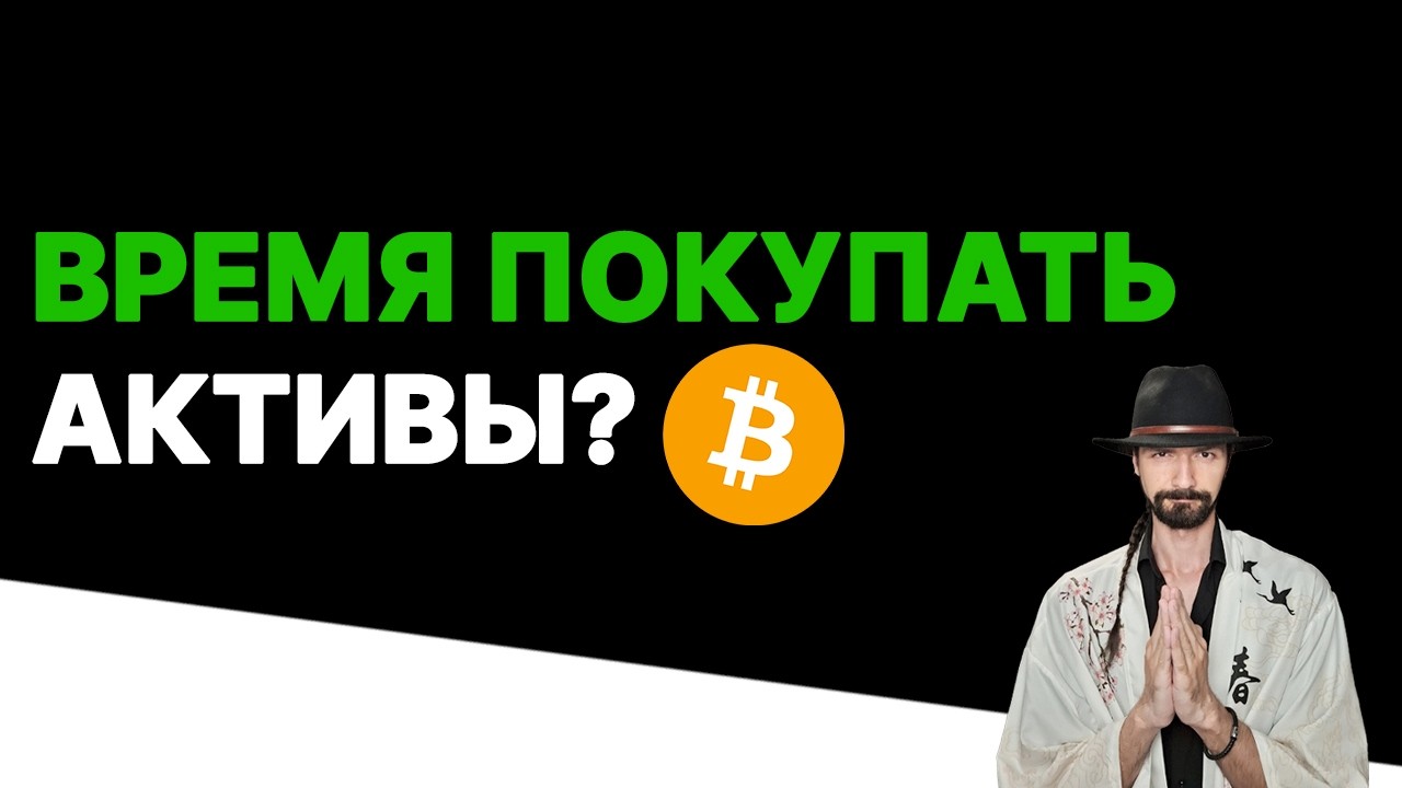 BTC Ӏ ETH: Я перестал ждать Глобальный Альтсезон?