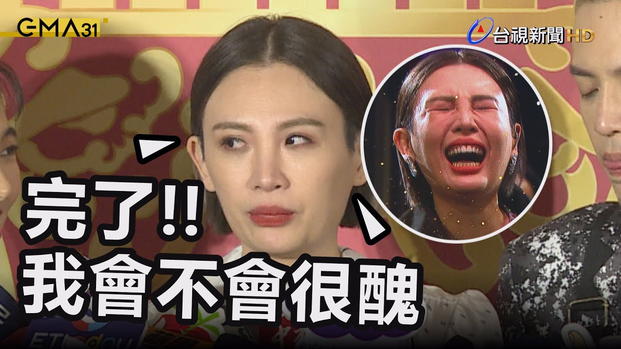 「完了！我會不會很醜...」魏如萱奪歌后 慶功宴回神想起「這件事」【金曲31】