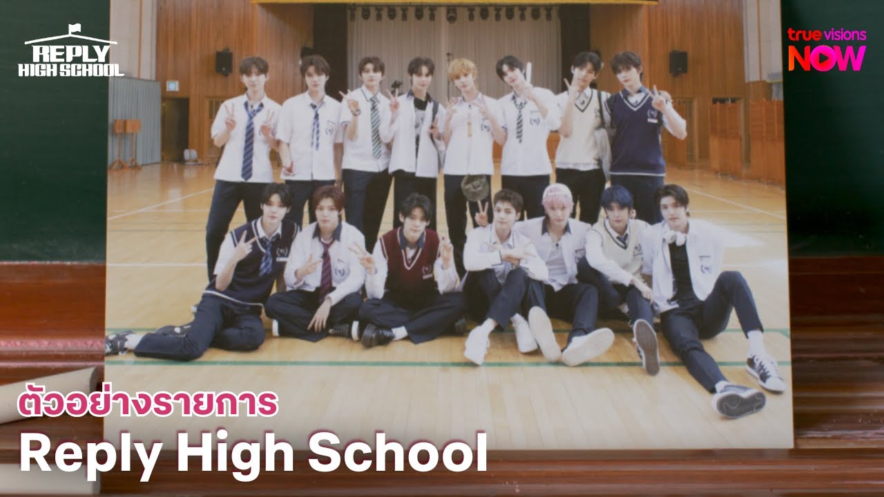 Reply High School  I Extended Trailer I ตัวอย่างรายการ [ซับไทย]
