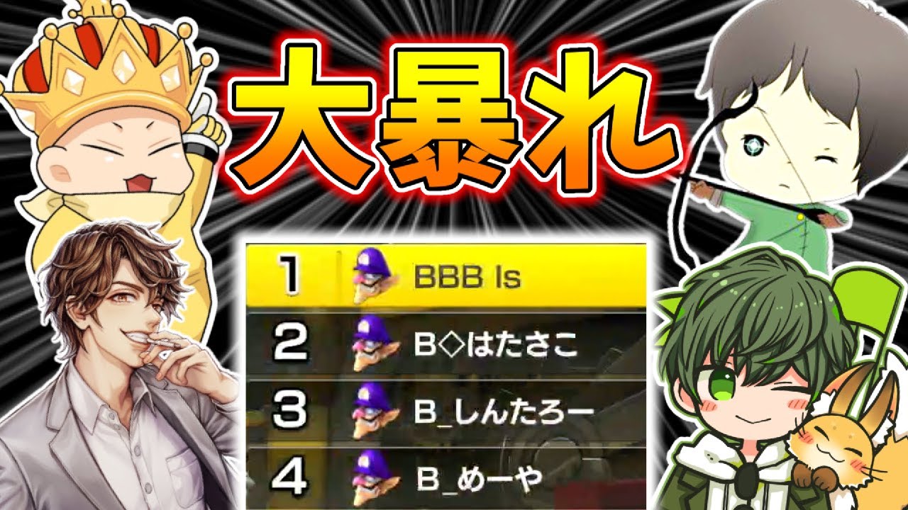 マリカ×アモアス実況者模擬でいつものメンバーが本気の連携した結果ｗｗｗ(ﾉω`)#573【マリオカート８デラックス】