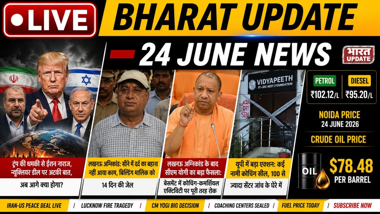 Bharat Update News Live | 24-06-2026