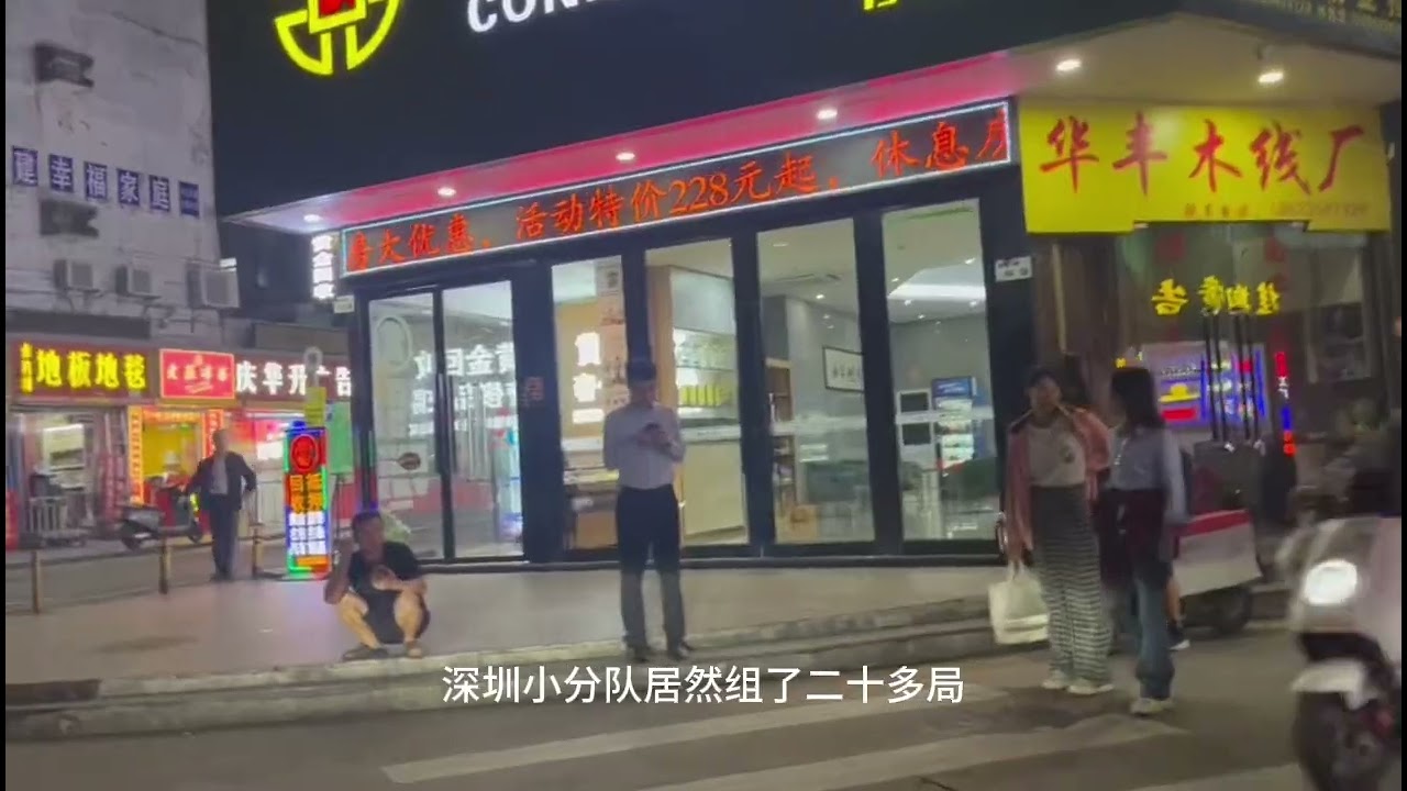 深圳小时场商K打卡 总集篇