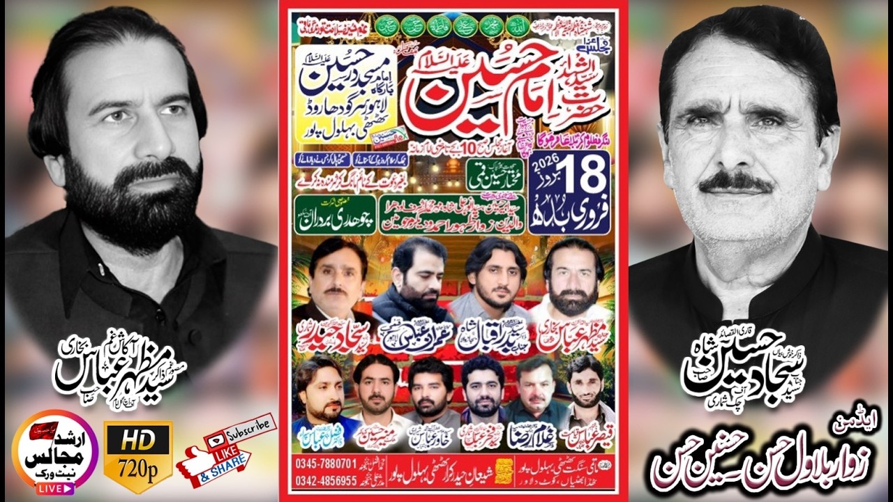 live majlis | 18 february | 2026 | thathi behlolpur | nzd | pindi bhattian | arshad majalis |
