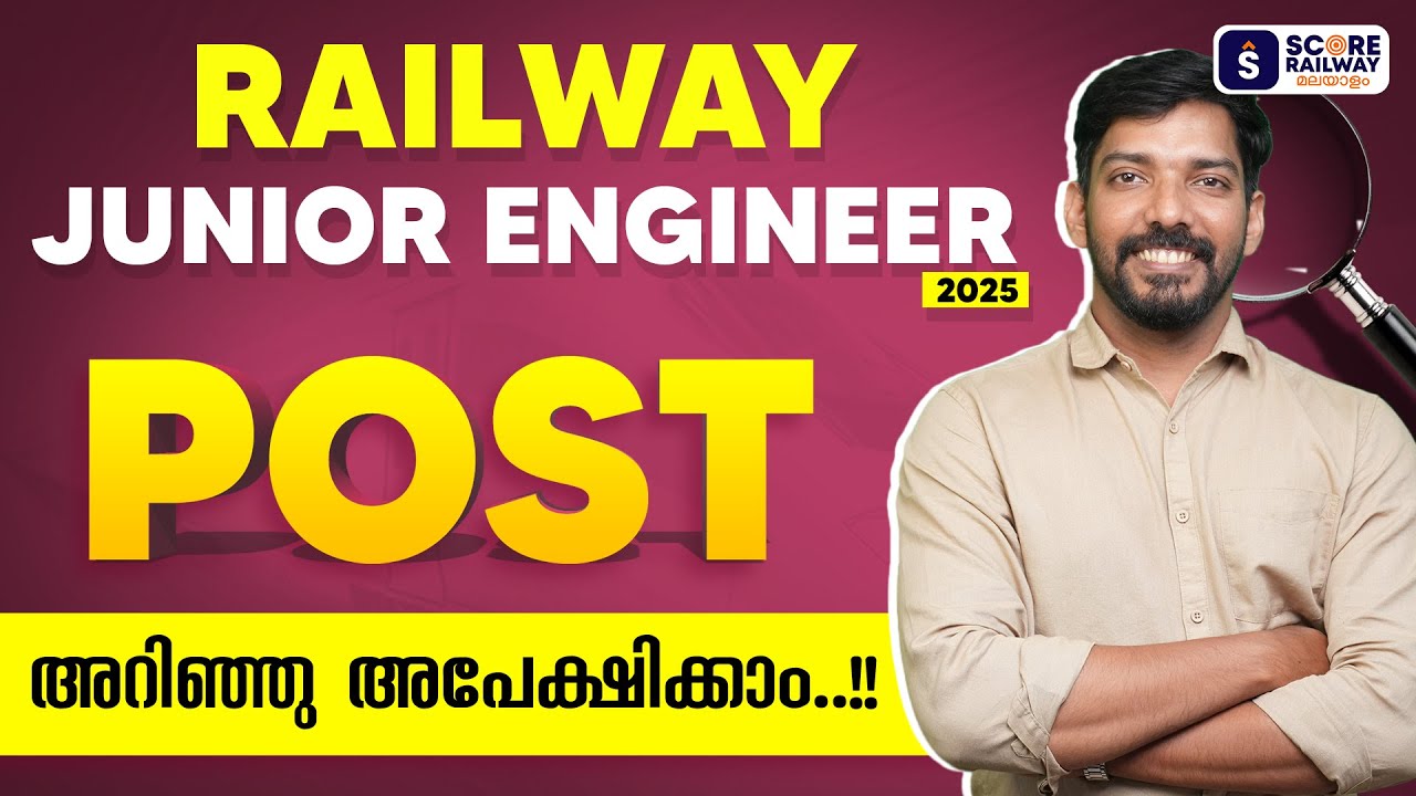 RRB Junior Engineer 2025 🚂 POST ANALYSIS | POST അറിഞ്ഞ് APPLY ചെയ്യാം.. | SCORE ACADEMY