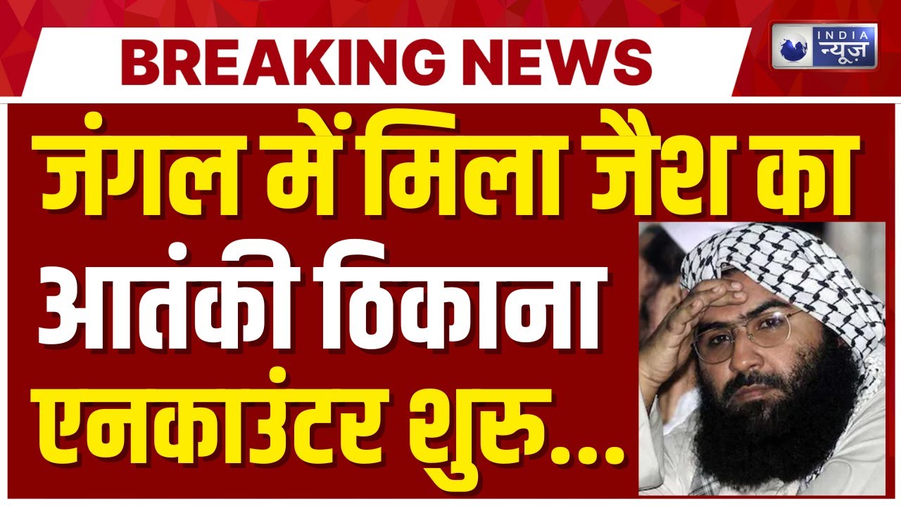 Kathua Encounter LIVE: जैश के आतंकियों का कठुआ में एनकाउंटर | Jammu Kashmir | LoC | Breaking News
