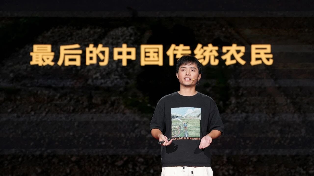 【一席】遇真纪事：种地能挣多少钱？这五年我们问了1000多位农民